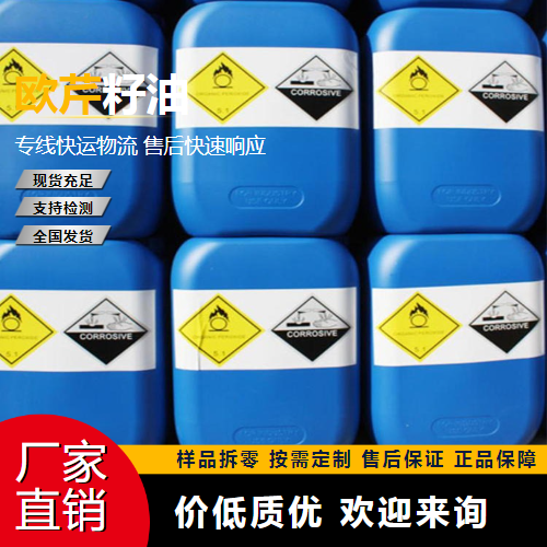   欧芹籽油 8000-68-8 化妆品香料 支持订购