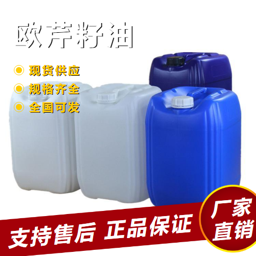   欧芹籽油 化妆品香料抗氧化防腐 8000-68-8 