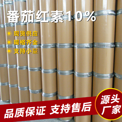  吉业升牌 番茄红素10% 502-65-8 抗氧化奶制品抗氧化 吉业升牌