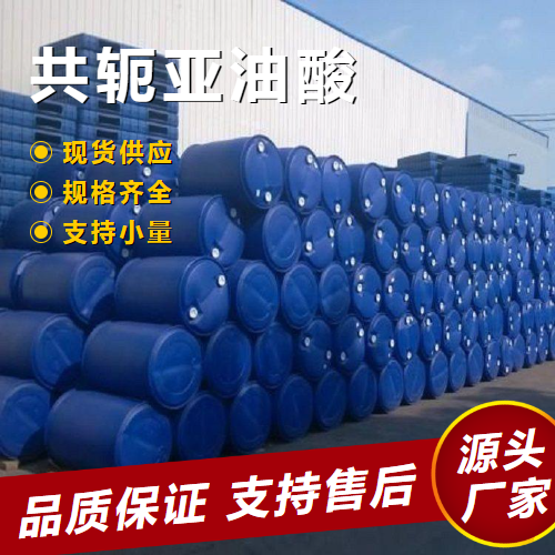   共轭亚油酸 甘油酯型  食品添加剂食品氧化剂 