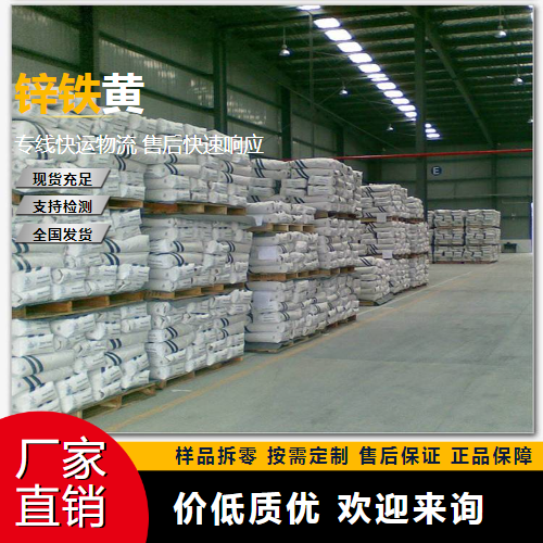   锌铁黄 68187-51-9 塑料色母料 
