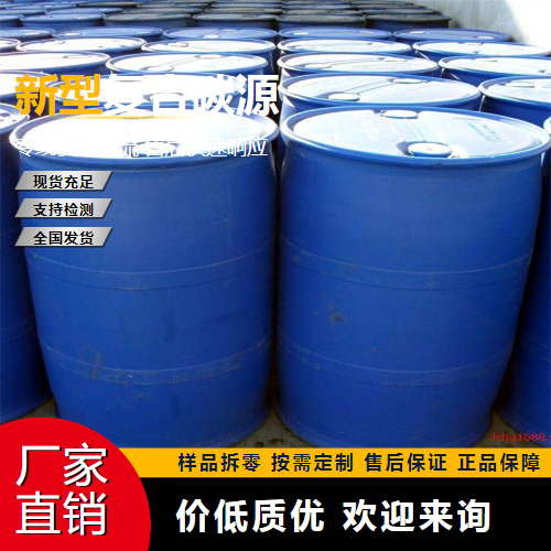   新型复合碳源  污水处理 