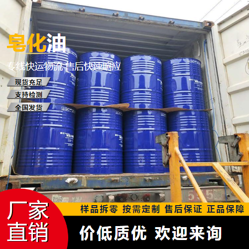   皂化油  表面热处理 