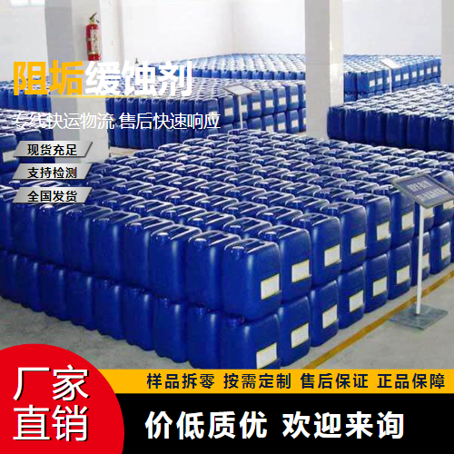   阻垢缓蚀剂  水处理剂 精选产品