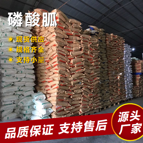  吉业升 磷酸胍 5423-22-3 阻燃防水防锈剂 吉业升