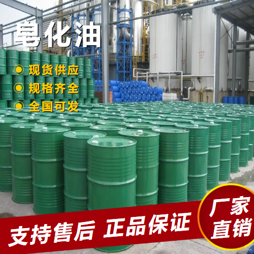  大量价优 皂化油 表面热处理金属加工防锈剂  