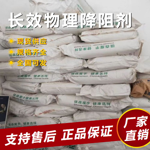  助剂 长效物理降阻剂 降低电阻防腐剂  