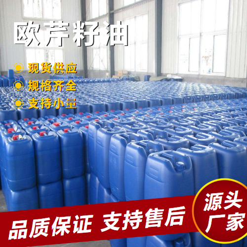   欧芹籽油 8000-68-8 化妆品香料抗氧化防腐 