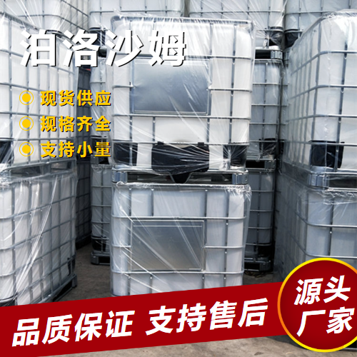   泊洛沙姆 9003-11-6 聚氨酯塑料固体分散剂 