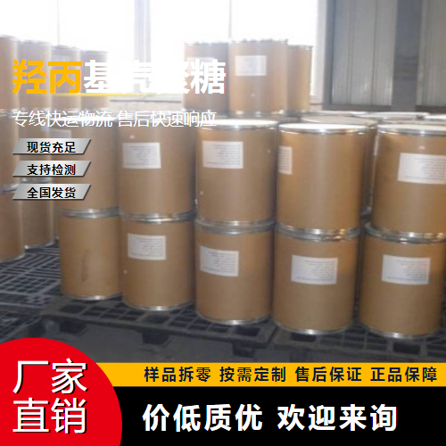   羟丙基壳聚糖 104673-29-2 乳化剂 