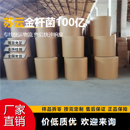   苏云金杆菌100亿 68038-71-1 防止微生物 实力