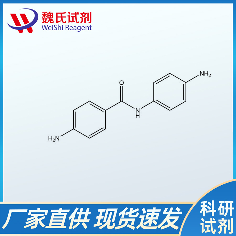 4,4'-二氨基苯酰替苯胺；785-30-8