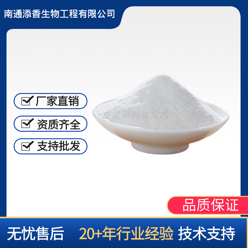 魔芋胶  食品级  增稠剂  添香