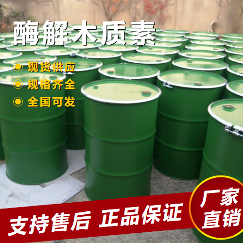  吉业升货源 酶解木质素 酿酒橡胶改性洗涤 86855-54-1 