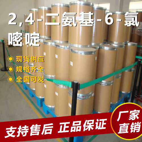  使用广泛 2,4-二氨基-6-氯嘧啶 中间体 156-83-2 