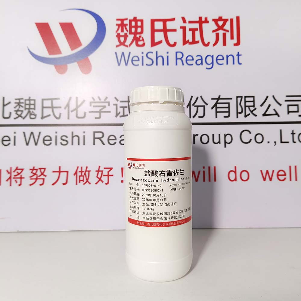 右丙亚胺盐酸盐—149003-01-0