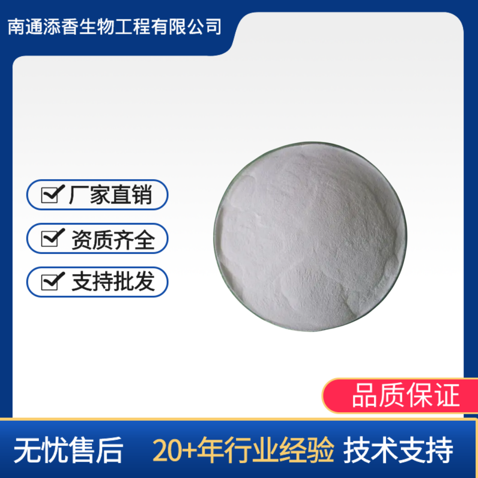 甜菜碱  食品级  营养强化剂 