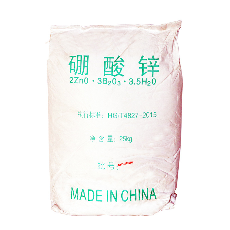 3.5水硼酸锌 阻燃抑烟剂 成炭剂  陶瓷化硼酸锌