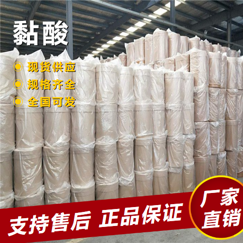  仓库看货 黏酸 螯合剂硬化延迟剂生化研究 526-99-8 