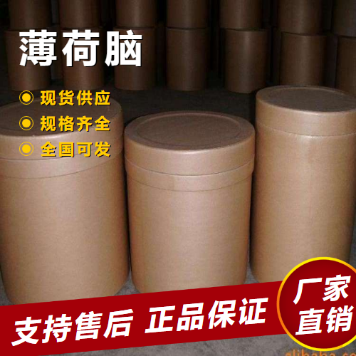  吉业升货源 薄荷脑 制清凉油食品添加香料制备 89-78-1 