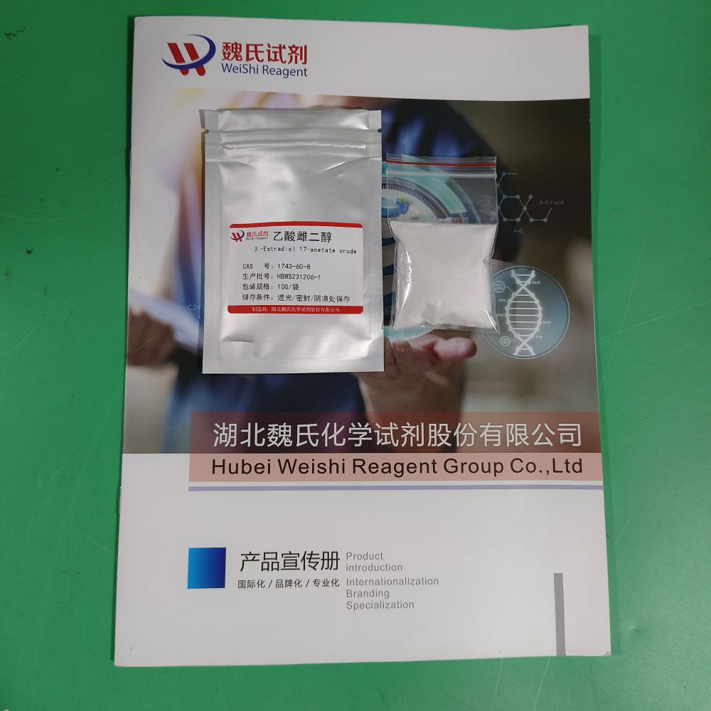 乙酸雌二醇—1743-60-8