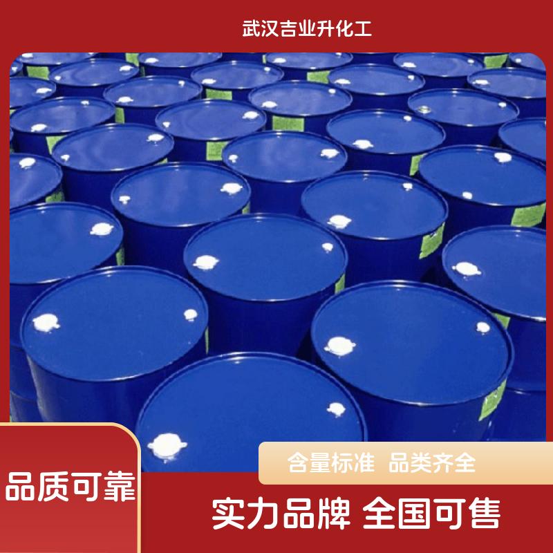 环保增塑剂 对苯二甲酸二辛酯 DOTP 