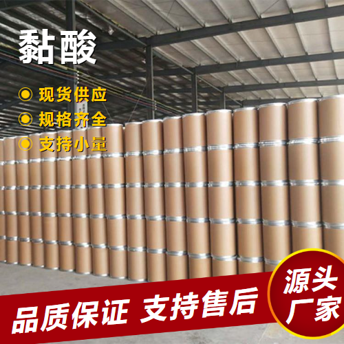   黏酸 526-99-8 螯合剂硬化延迟剂生化研究 