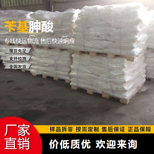   苄基胂酸  选矿药剂 可帮忙分装