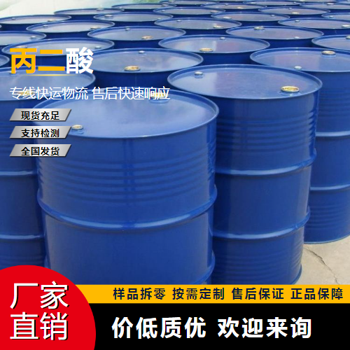   丙二酸 141-82-2 添加剂 