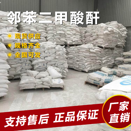   邻苯二甲酸酐 增塑剂分析试剂 85-44-9 