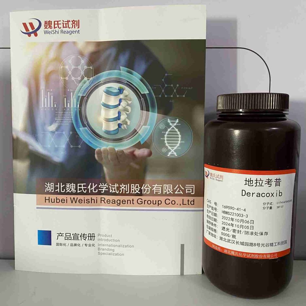 地拉考昔—169590-41-4