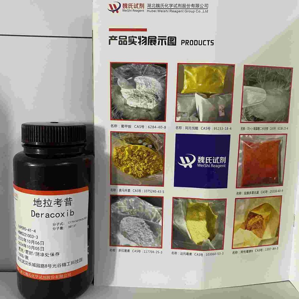 地拉考昔—169590-41-4