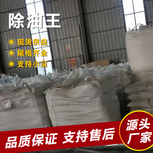  一件起售 除油王  金属表面清洗电子设备清洗 一件起售