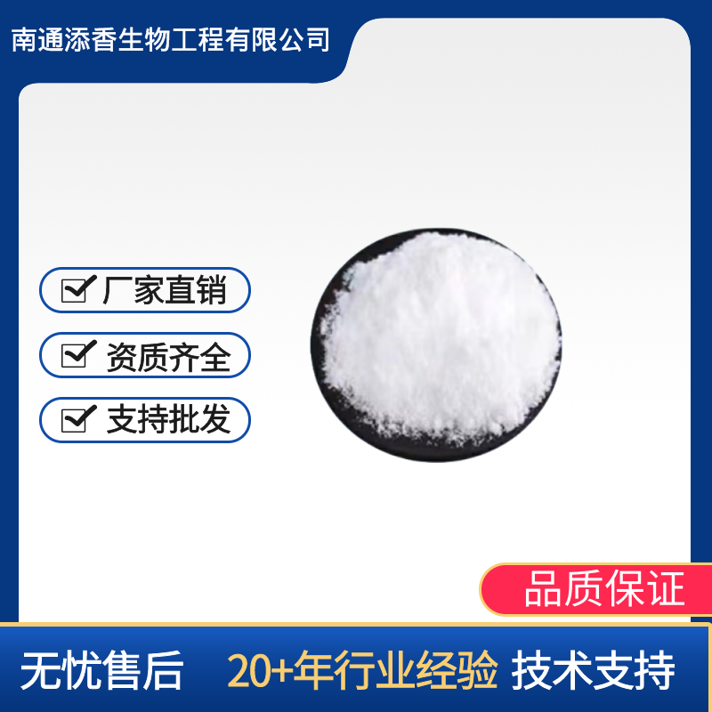 结晶果糖  食品级   甜味剂 