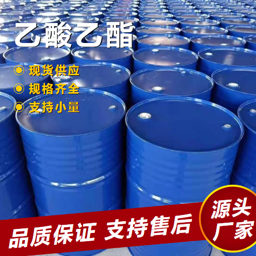   乙酸乙酯 141-78-6 溶剂合成橡胶稀释剂 