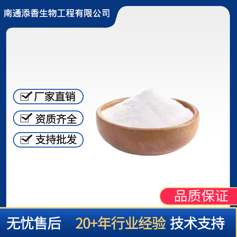 低聚异麦芽糖  甜味剂 食品级 