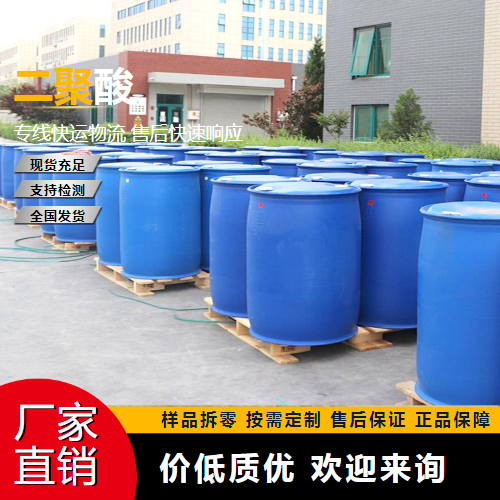   二聚酸 61788-89-4 环氧树脂改性剂 