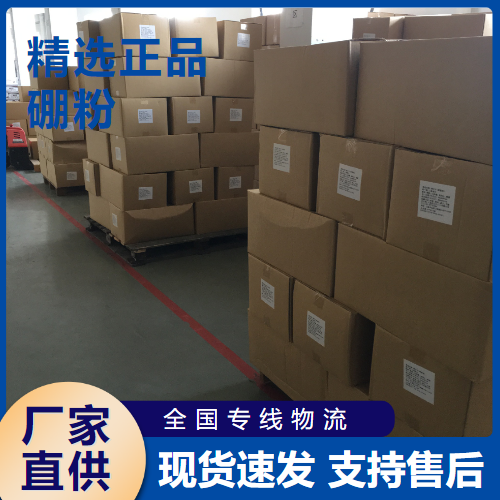   硼粉 金属喷涂填加剂合金钢冶炼 7440-42-8 