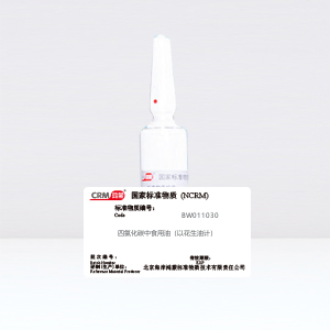 CRM鸿蒙标准物质/四氯化碳中食用油（以花生油计）