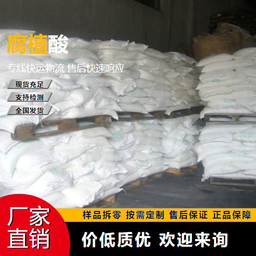   腐植酸 1415-93-6 肥料增效剂 充足