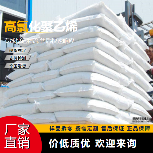   高氯化聚乙烯 64754-90-1 防腐防火涂料 充足