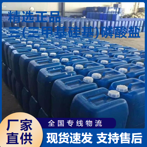  吉业升 三(三甲基硅基)磷酸盐 化学试剂 10497-05-9 