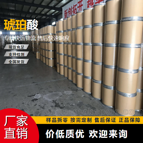   琥珀酸 110-15-6 有机合成原料 