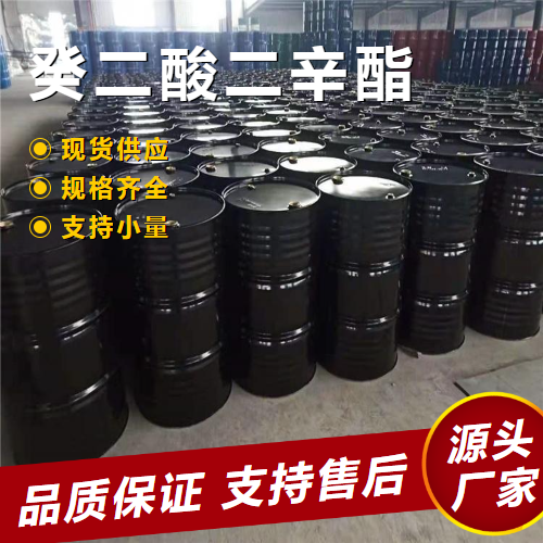   癸二酸二辛酯 2432-87-3 耐寒增塑剂合成润滑油 