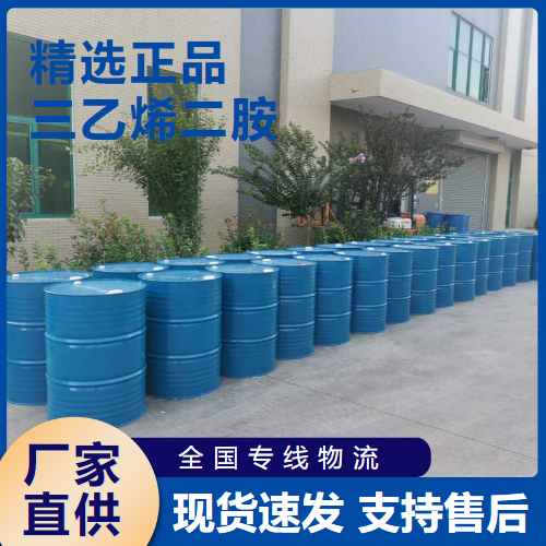  仓库看货 三乙烯二胺 催化剂金属清洗剂 280-57-9 