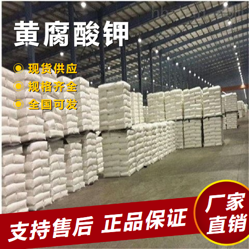  化学助剂 黄腐酸钾 矿物质活性钾元素肥  
