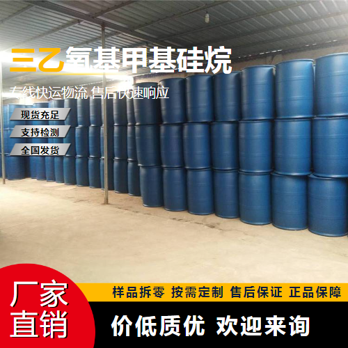   三乙氧基甲基硅烷 2031-67-6 玻璃表面处理 