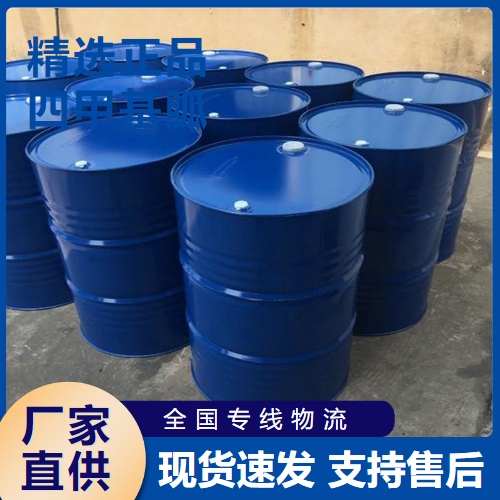   四甲基胍 有机碱催化剂均染剂 80-70-6 