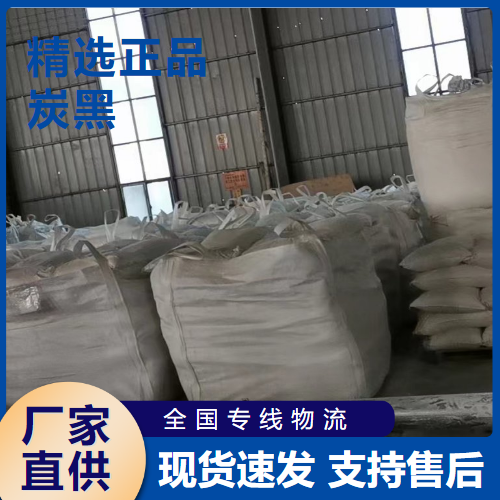  精选正品 炭黑 橡胶填料油漆油墨材料 1333-86-4 