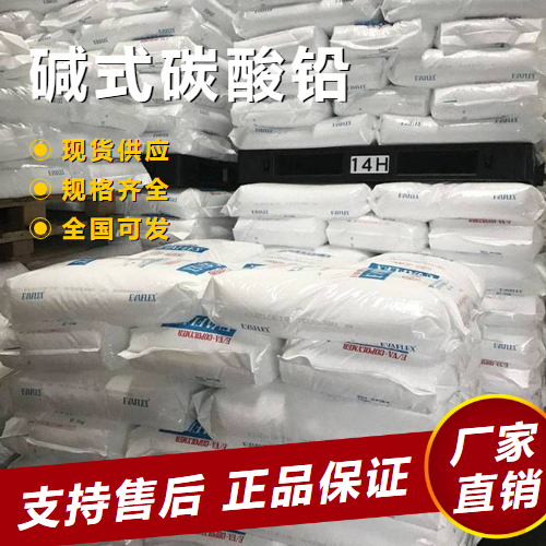  吉业升牌 碱式碳酸铅 原漆防锈漆珠光塑料 1319-46-6 